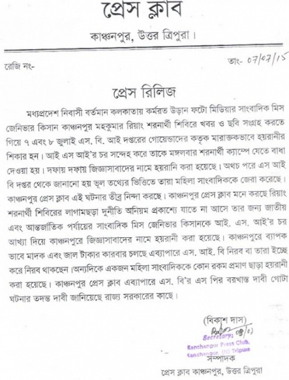 Madhya Pradesh lady journalist was harrased in Tripura