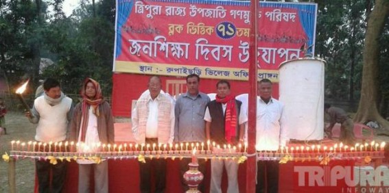 Public Education Day observed at Rupaichari RD Block Public Education Day observed at Rupaichari RD Block