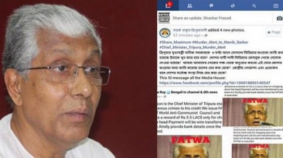 Fatwa issued on Facebook against Tripura CM Fatwa issued on Facebook against Tripura CM