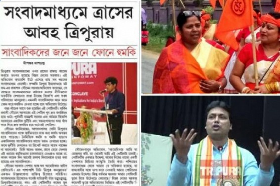 Criminalization of Politics in Tripura : â€˜Party is not Criminal but the rulers are Criminalsâ€™,TIWN Editor appeals to restore Democracy 