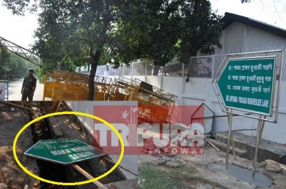 Tripura 'Marx Engels Sarani' renamed as 'Dr. Syama Prasad Mukerjee Sarani' Tripura 'Marx Engels Sarani' renamed as 'Dr. Syama Prasad Mukerjee Sarani'