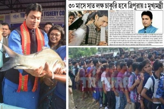 JUMLA 2019 : 7 lakhs Jobs within first 30 months, but 20 months gone, no Jobs ! After 1 lakh Job promise from Cow Rearing, now Biplab promised â€˜Rs. 700 crores from Piscicultureâ€™ 