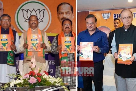 50,000 Govt Jobs within 12 months promise crossed deadlines in Tripura, now BJPâ€™s new JUMLA promises to Jharkhand voters with jobs in BPL families, mobiles for farmers 