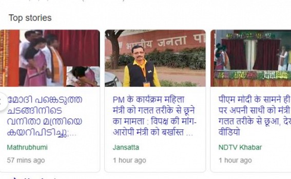 Tripura Minister touches Woman Colleague inappropriately in PM's rally now hits National media headlines
