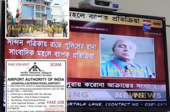 CBI investigation into Rose Valley Scam to resume after lockdown : Rose Valley's 200 Acres Land, Rs 1.2 crore Printing Machine, Rs 38 lakhs cash gift to Subal Dey sealed Scamster's fate to upcoming Jail Term