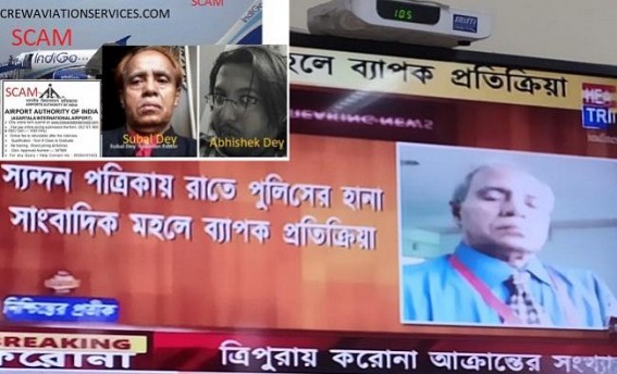 Syandan's 'AAI FAKE Job Scam' : Police investigation continues against Criminal Subal Dey, BJP Govt's tough stand exposed Syandan's organized corruption, extortion empire, arrest imminent 