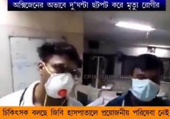 'There's no sufficient ICU, ventilation in GB' : GB Doctor said on-camera over the pathetic condition of the hospital infrastructure 
