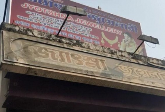 Increasing theft cases in Capital Agartala : A Jewellery Shop has been looted at Ramnagar