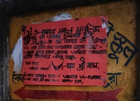 Unknown miscreants erasing Muslim Palli JB School wrote Hindu Palli JB School on Signboard