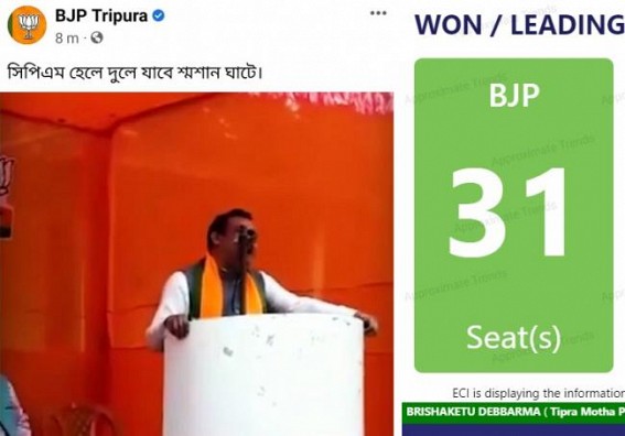 BJP's murder threat to CPI-M on its Official Site at 11.25 AM as BJP leads in Tripura Poll Results 