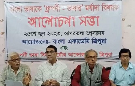 Demand in Tripura to acknowledge Bengali language as ‘Draupodi’ language