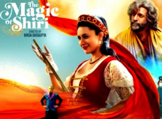 'The Magic of Shiri' trailer mixes comedy, drama and adventure