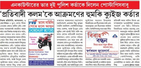 ‘Pratibadi Kalam’ News Editor receives life threat by Manik Sarkar’s pet ‘Media Mafias’ over ‘MegaQuiz’ corruption ‘Pratibadi Kalam’ News Editor receives life threat by Manik Sarkar’s pet ‘Media Mafias’ over ‘MegaQuiz’ corruption