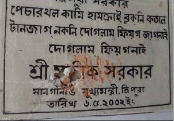 Chakma community demands suspension of Unakoti SP for Pecharthal police firing incident; â€œPublic hearing called on April 25 is preplanned drama of CPI-M to clear way for Manik Sarkar's ADC election campaign,â€ claims opposition