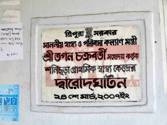 Govt Hospital closed since 100 days Govt Hospital closed since 100 days