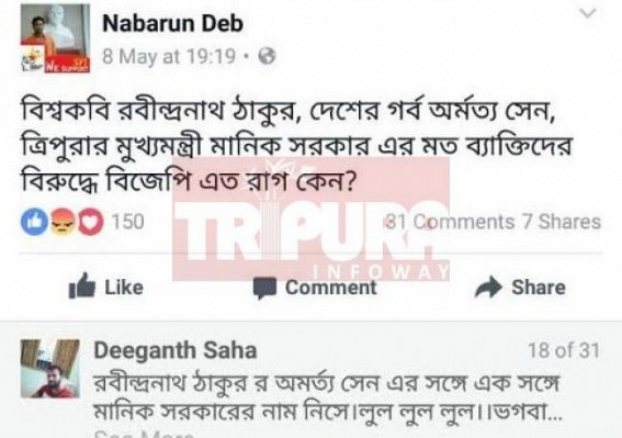 Joke of Rabindra Jayanti-2017 : Manik Sarkar is compared to Rabindranath Tagore, triggers controversy Joke of Rabindra Jayanti-2017 : Manik Sarkar is compared to Rabindranath Tagore, triggers controversy