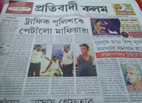 'Shutting down of print media overnight is a Black Day in the History of Democracy' : Trinamool Congress