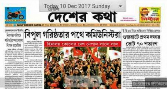 Suicide Day : 'Daily Desher Katha' advises TIWN to write 'Neutral & Unbiased' news ! Suicide Day : 'Daily Desher Katha' advises TIWN to write 'Neutral & Unbiased' news !