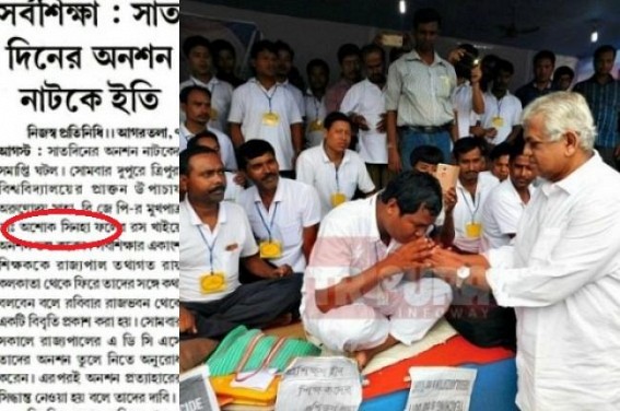 CPI-M's 'RED' future : SSA teachers to file Defamation case against Daily-Deser-Katha Newspaper in HC for Fake-News publication about Hunger Strike CPI-M's 'RED' future : SSA teachers to file Defamation case against Daily-Deser-Katha Newspaper in HC for Fake-News publication about Hunger Strike