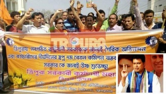 Disgruntled Tripura State Govt Employees anger brewing, waiting for Pay-Matrix salary : BJPâ€™s 7th CPC JUMLA to cost Lakhs of employees, pensioners vote banks 