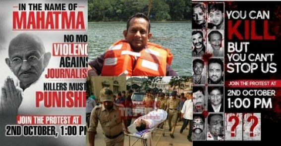 21st November : A year it was the end of Journalist Sudip Datta Bhoumik raised nationwide slogan ‘Stop attacking, murdering Journalists’, CBI Investigation namesake, no punishments in dual Journalist Murders 21st November : A year it was the end of Journalist Sudip Datta Bhoumik raised nationwide slogan ‘Stop attacking, murdering Journalists’, CBI Investigation namesake, no punishments in dual Journalist Murders