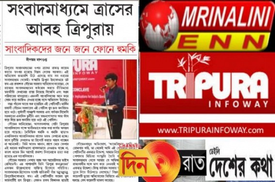 BJP Govtâ€™s Attack upon Tripura media, harassment, attacks on Tripura Journalists, Tripurainfoway in National media : Dainik Statesman condemns Govtâ€™s media-bullying