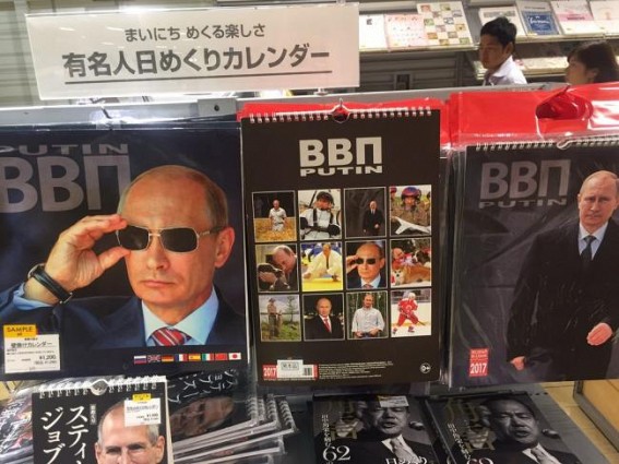Putin calendar sells out in Japan