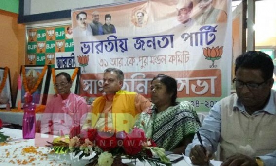 BJP Northeast zonal Secretary conducts Dist-level party meeting BJP Northeast zonal Secretary conducts Dist-level party meeting