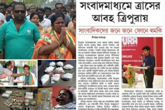 TIWN Editor appeals Tripura voters to defeat Criminals in Politics, Crime Queen Pratima’s various murders, urge public to fight back BJP’s terror by casting votes TIWN Editor appeals Tripura voters to defeat Criminals in Politics, Crime Queen Pratima’s various murders, urge public to fight back BJP’s terror by casting votes