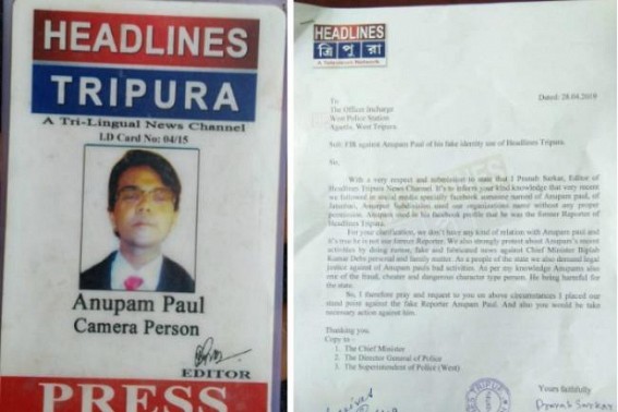 JUMLA Pranab Lied in Police FIR : Anupam Pal is Employee of Headlines Tripura JUMLA Pranab Lied in Police FIR : Anupam Pal is Employee of Headlines Tripura
