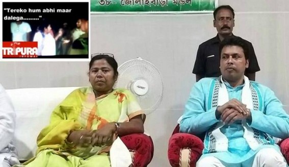 Tripura Police turned puppets under Crime Queen’s feet : Public demands FIR against BJP MP candidate Pratima Bhowmik for murder threat to IPS Officer Tripura Police turned puppets under Crime Queen’s feet : Public demands FIR against BJP MP candidate Pratima Bhowmik for murder threat to IPS Officer