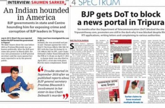 'National Herald', India's prominent National Media published TIWN Editor's Interview on Criminal style attacks on Media, Illegal blocking of tripurainfoway.com : National Media coverage exposed Criminalization of Tripura Politics 'National Herald', India's prominent National Media published TIWN Editor's Interview on Criminal style attacks on Media, Illegal blocking of tripurainfoway.com : National Media coverage exposed Criminalization of Tripura Politics