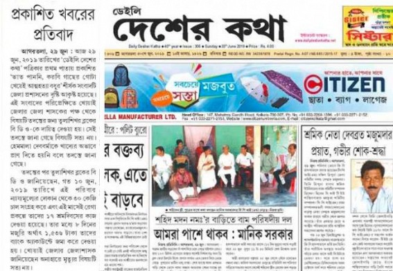 DDK newspaper published correct news, accepts, ‘No suicide in poverty’ DDK newspaper published correct news, accepts, ‘No suicide in poverty’