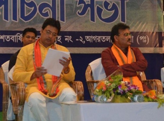 CM praised businessmen for increasing credit ratio of Tripura CM praised businessmen for increasing credit ratio of Tripura