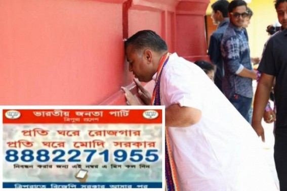 ‘Missed Call Baba’ Tripura ‘Prabhari’ Sunil Deodhar missing from Tripura’s Political map, ‘No Show’ in Badharghat By-Election Poll campaign: Missed call Job fraud on 8882271955 turned biggest JUMLA in 18 months ‘Missed Call Baba’ Tripura ‘Prabhari’ Sunil Deodhar missing from Tripura’s Political map, ‘No Show’ in Badharghat By-Election Poll campaign: Missed call Job fraud on 8882271955 turned biggest JUMLA in 18 months
