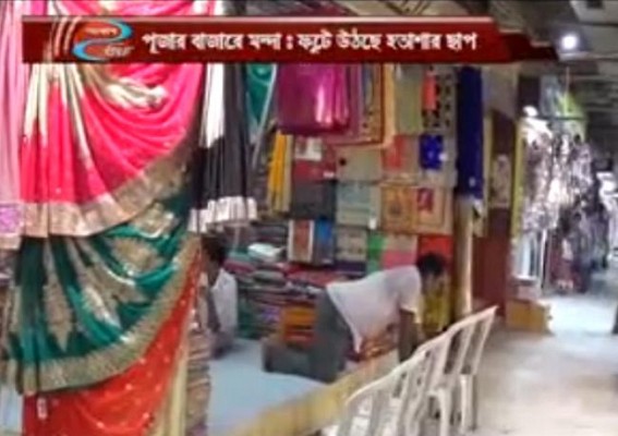 70% business-fall in Durga Puja markets alleged by Agartala garment stalls owners 70% business-fall in Durga Puja markets alleged by Agartala garment stalls owners