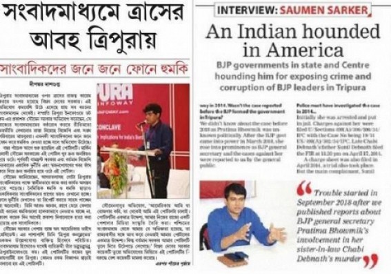 Biplab, Ratanlal continue Mafia style torture on opposition, attacked non-BJP medias via false cases : 19 months old BJP Govt filed highest number of FALSE cases against Opposition leaders, closed down medias, even filed 11 false cases against TIWN Editor Biplab, Ratanlal continue Mafia style torture on opposition, attacked non-BJP medias via false cases : 19 months old BJP Govt filed highest number of FALSE cases against Opposition leaders, closed down medias, even filed 11 false cases against TIWN Editor