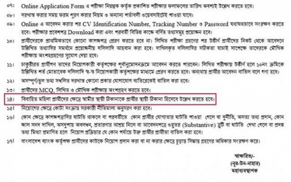 Bangladesh Bank criticised for 'sexist' job circular Bangladesh Bank criticised for 'sexist' job circular
