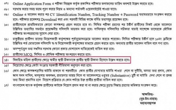 Bangladesh Bank criticised for 'sexist' job circular