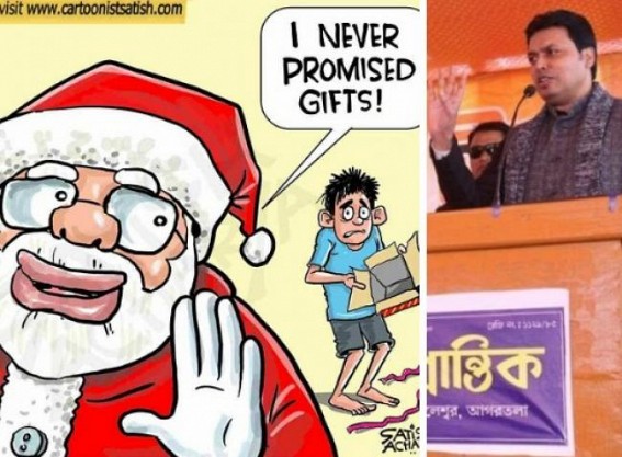 Nobody knows Tripura villages more than me ! MGNREGA’s 13 awards prove ‘No Poverty’ in rural Tripura : CM rings JUMLA-bells on Christmas ! Nobody knows Tripura villages more than me ! MGNREGA’s 13 awards prove ‘No Poverty’ in rural Tripura : CM rings JUMLA-bells on Christmas !