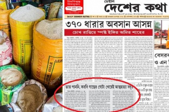 DDKâ€™s False News : Khowai DMâ€™s report to CMâ€™s OSD proved CPI-Mâ€™s mouthpieceâ€™s news on Hemmalata Debbarmaâ€™s starvation death was false