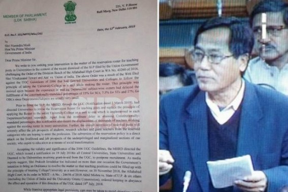 ST, SC, OBC would be barred from Teaching in the Central Universities and Institutions ? 19 MPs under the leadership of CPI-M members sought the intervention of Modi ST, SC, OBC would be barred from Teaching in the Central Universities and Institutions ? 19 MPs under the leadership of CPI-M members sought the intervention of Modi