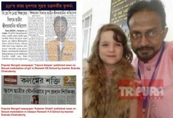 ‘Ek Tripura, Srestha Tripura’ slogan turns JUMLA : Biplab Deb appointed Udaipur Ramesh School’s Girl Student molestor Subrata as CM’s Private Secretary, also appointed 2 Lady School Teachers as his Private Secretary ‘Ek Tripura, Srestha Tripura’ slogan turns JUMLA : Biplab Deb appointed Udaipur Ramesh School’s Girl Student molestor Subrata as CM’s Private Secretary, also appointed 2 Lady School Teachers as his Private Secretary