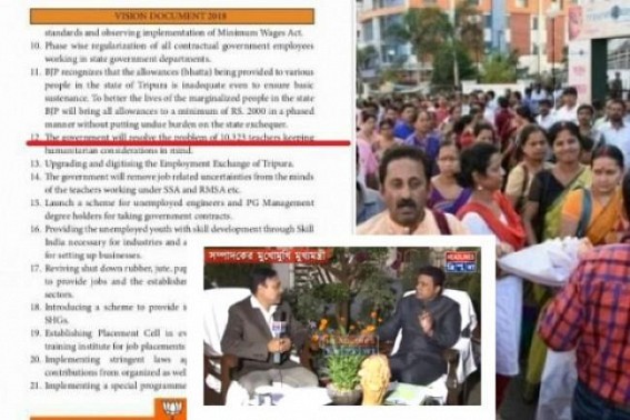 Achhee Dinâ€™s Illusion Broken : Biplab Debâ€™s U-Turn from Vision Document promise to 10323 teachers, said, â€˜We only promised to think over 10323 teachersâ€™