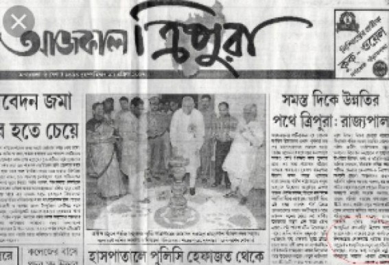 BJP Govt stopped giving advertisement to Govt criticizing newspaper ‘Aajkaal Tripura’, paper shut-down BJP Govt stopped giving advertisement to Govt criticizing newspaper ‘Aajkaal Tripura’, paper shut-down
