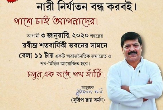 Over 15000 people to join Sudip Barmanâ€™s rally in spite of Biplab-Pratima-Ratan Lal led all our effort to sabotage â€˜Non-Politicalâ€™ rally