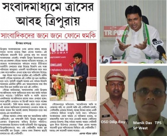 Unprecedented attack on Tripura Medias by CMâ€™s OSD Dilip Roy, SP West Manik Das : After filing FALSE cases, harassing TIWN Editorâ€™s parents, both Dilip Roy, Manik Das hatched criminal conspiracy to arrest, murder Editor in custody, issued LOC in Airpo