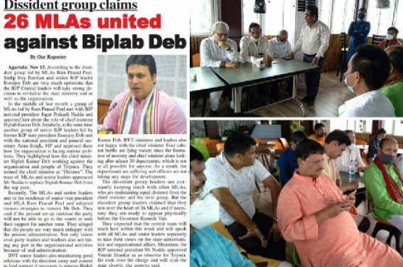 MEME CM Biplab Deb’s removal from CM Post imminent : 26 MLAs joined in move against Biplab, 3 more MLAs to join MEME CM Biplab Deb’s removal from CM Post imminent : 26 MLAs joined in move against Biplab, 3 more MLAs to join