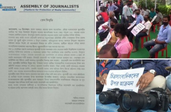 Drunk BJP miscreants attacked journalist, assaulted his 6-month pregnant wife : 'Assembly of Journalists' Condemned Attack Drunk BJP miscreants attacked journalist, assaulted his 6-month pregnant wife : 'Assembly of Journalists' Condemned Attack