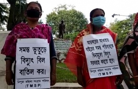 Mahila Parishad held protested against Privatization of Electricity, High Electricity Bills 